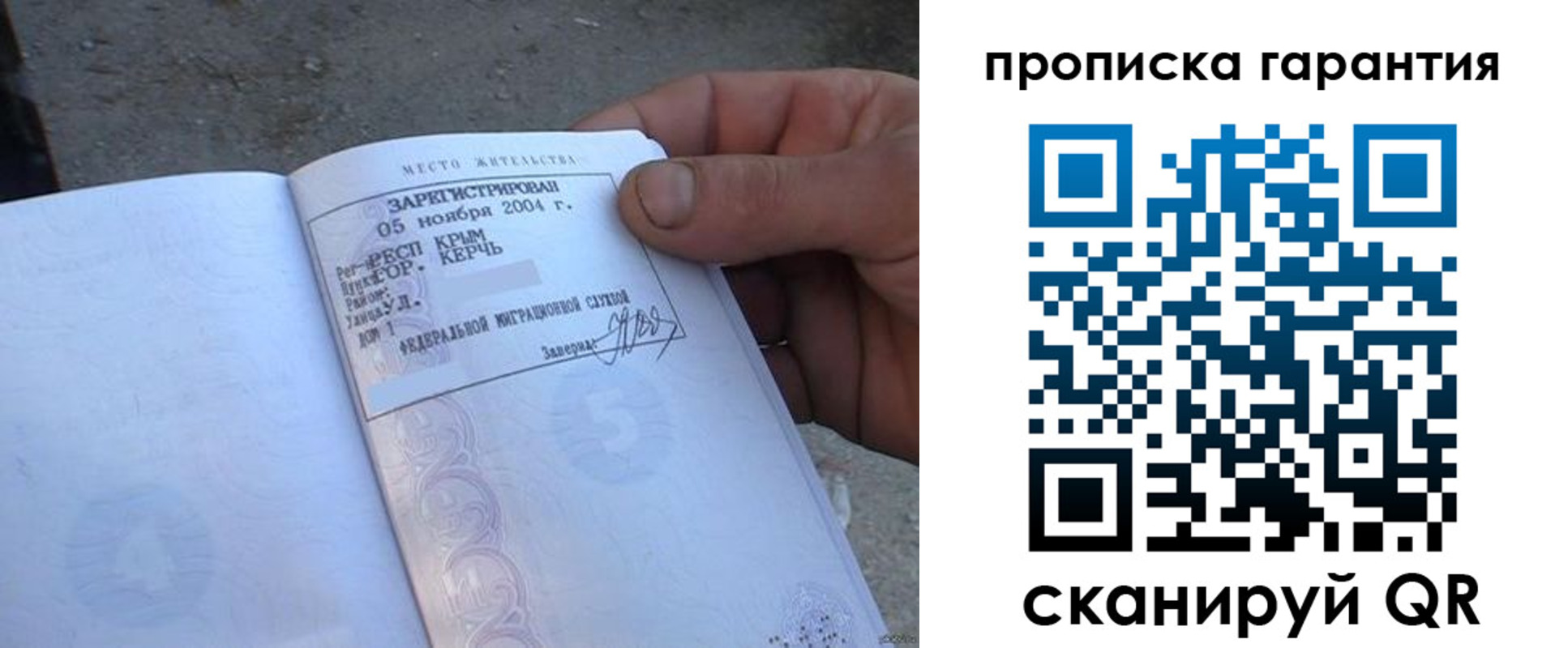 прописка в квартире в Охе