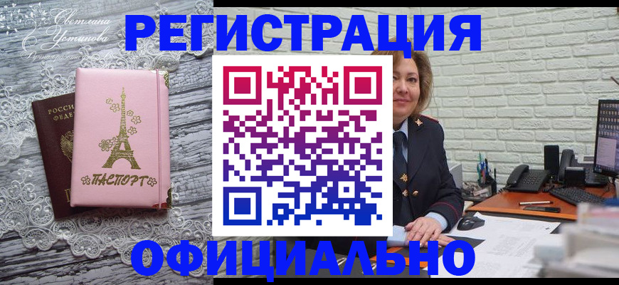 временная регистрация для школы в Охе