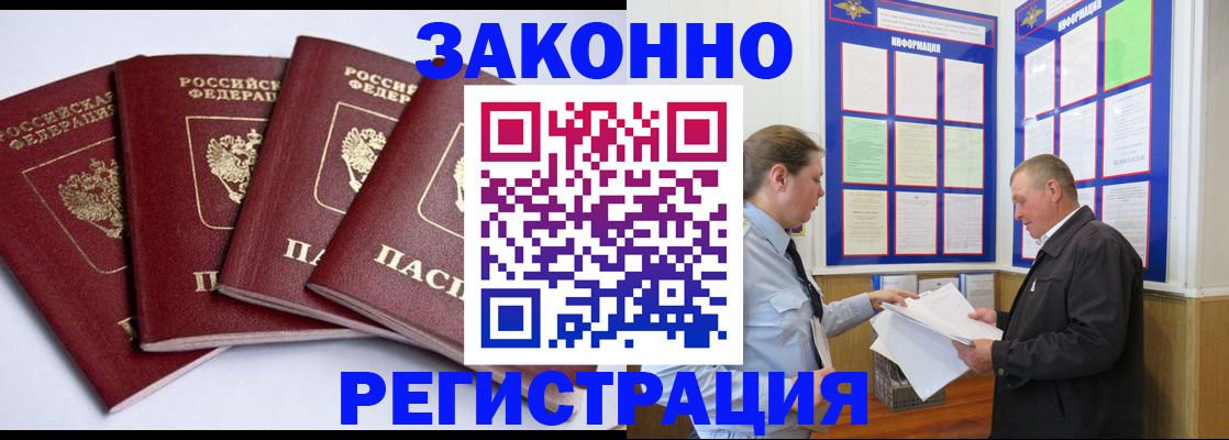 прописка для военкомата в Охе